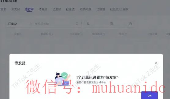 tiktok账号购买平台