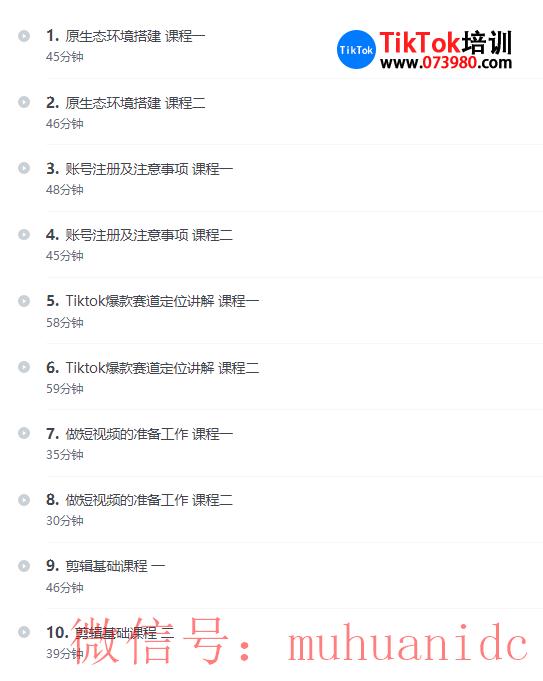 tiktok账号购买平台