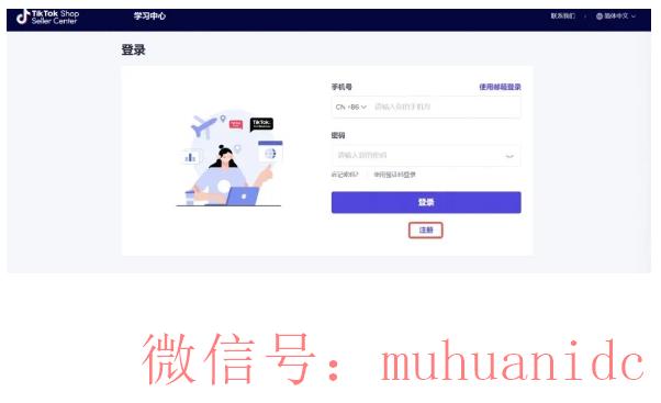 tiktok账号购买平台