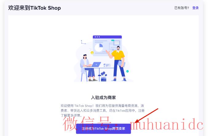 tiktok账号购买平台