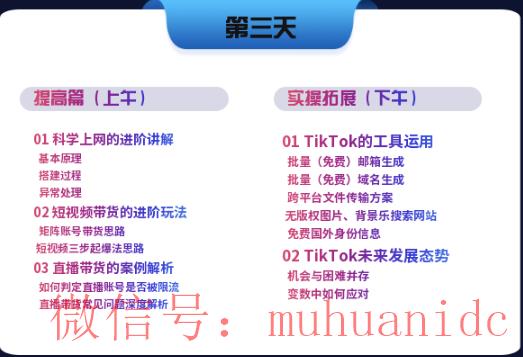 tiktok账号购买平台