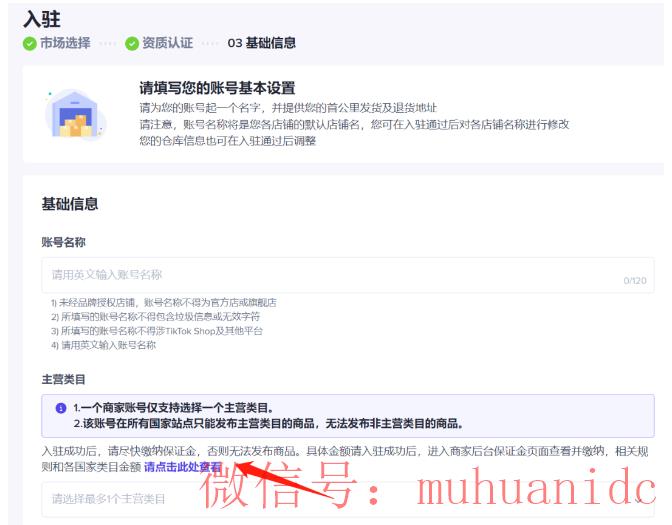 tiktok账号购买平台