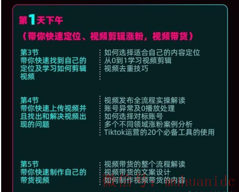 tiktok账号购买平台