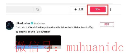 tiktok账号购买平台