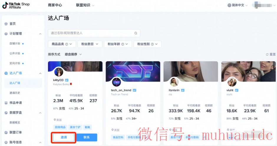 tiktok账号购买平台