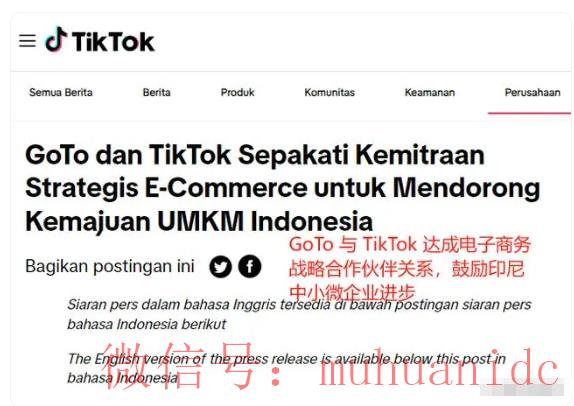 tiktok账号购买平台