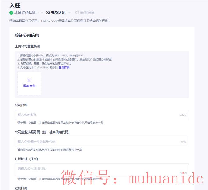 tiktok账号购买平台