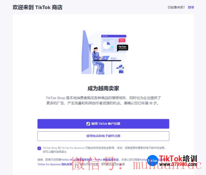tiktok账号购买平台