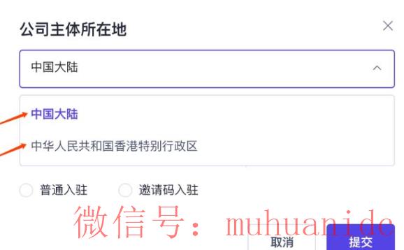 店铺主体选择界面