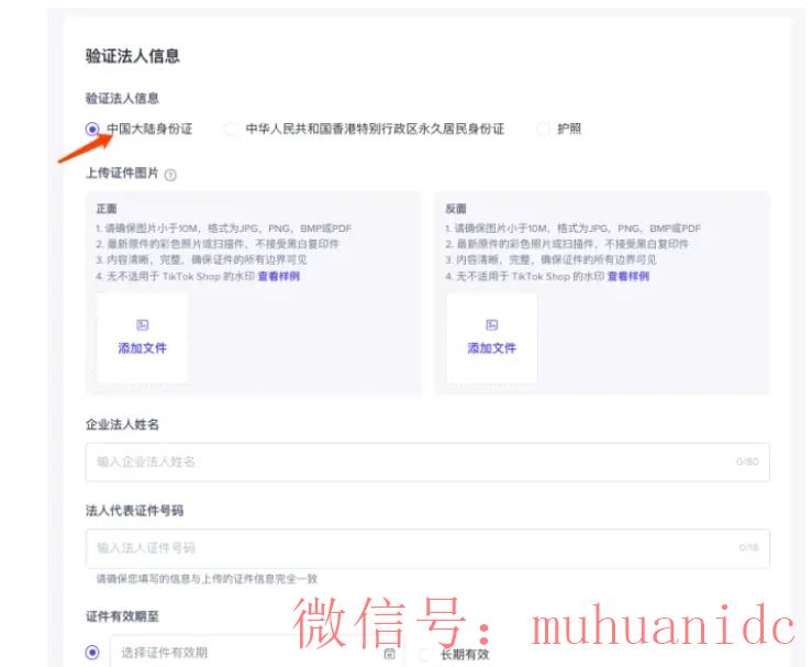 tiktok账号购买平台
