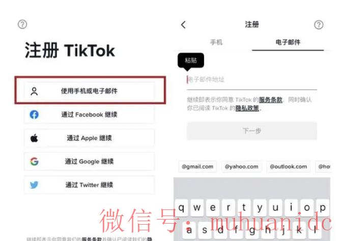 tiktok账号购买平台