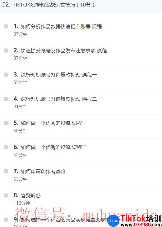 tiktok账号购买平台