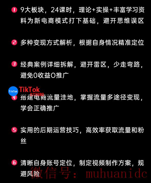 tiktok账号购买平台