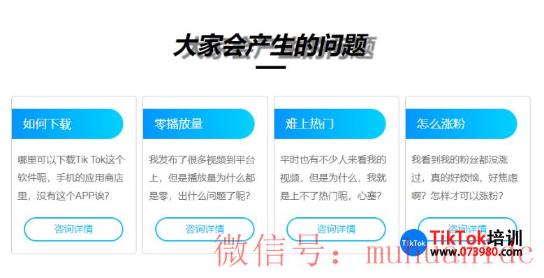 tiktok账号购买平台