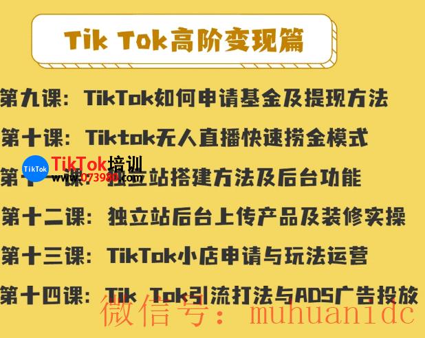 tiktok账号购买平台