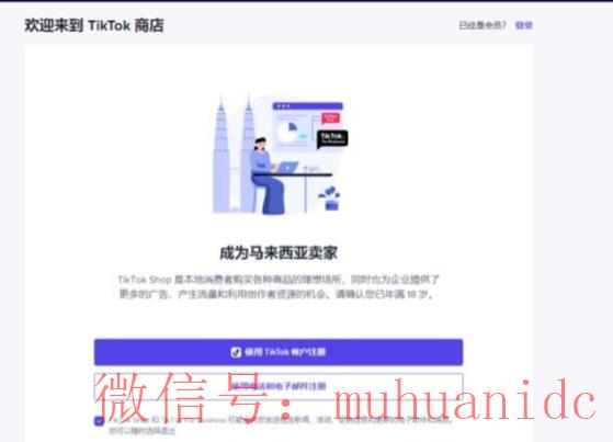 tiktok账号购买平台