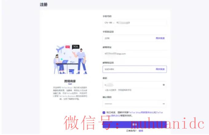 tiktok账号购买平台