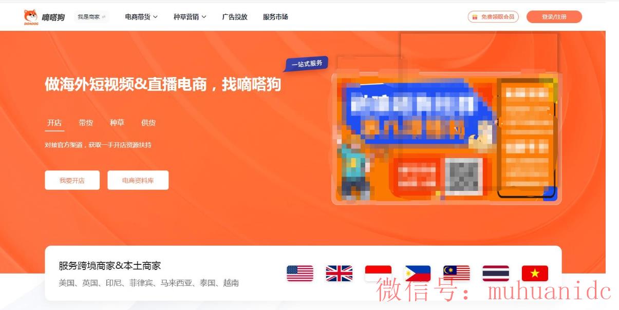tiktok账号购买平台