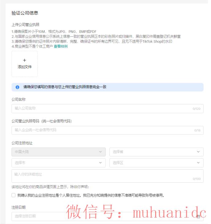 tiktok账号购买平台