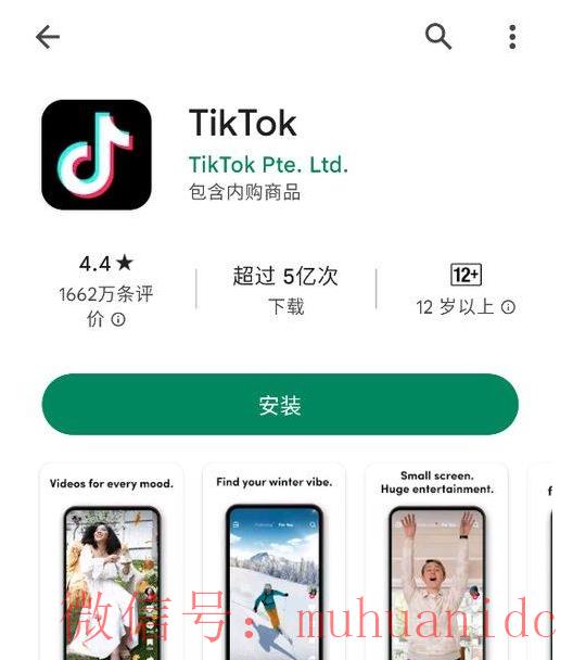 tiktok账号购买平台