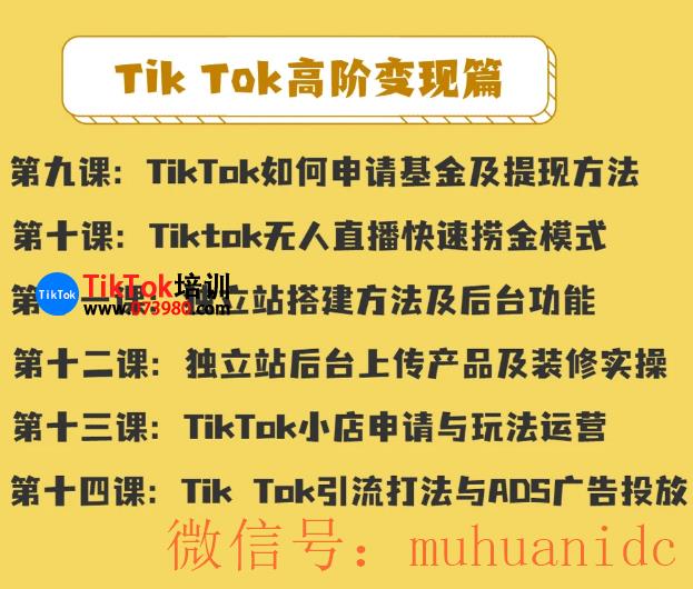 tiktok账号购买平台