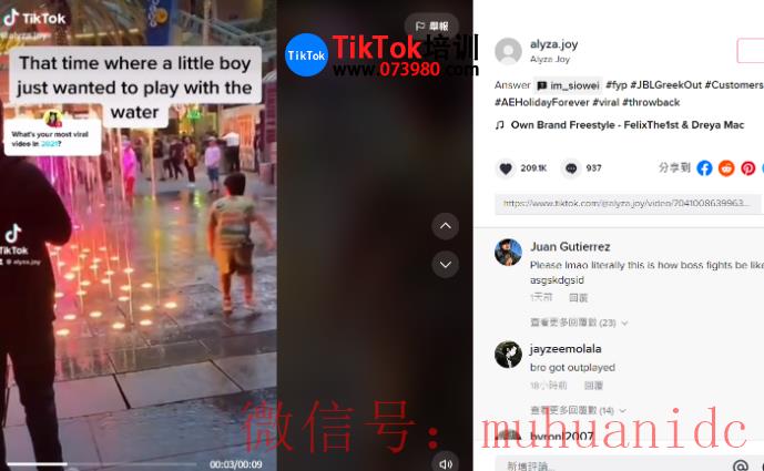 tiktok账号购买平台