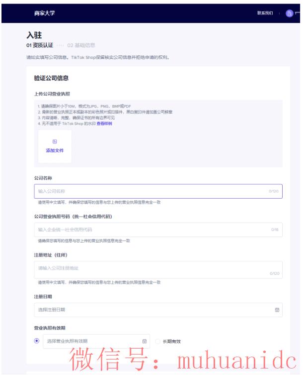 tiktok账号购买平台