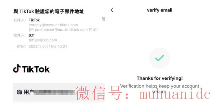 tiktok账号购买平台