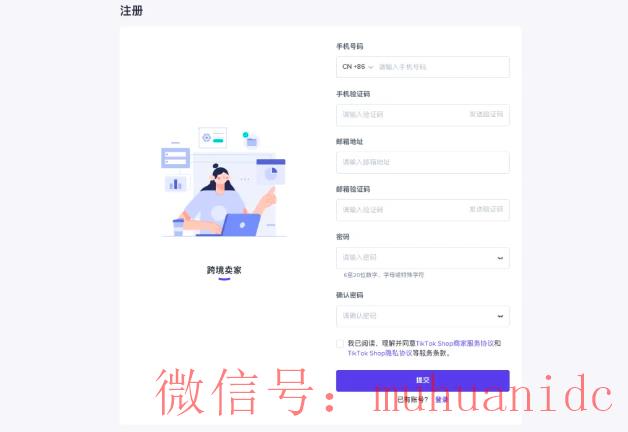 tiktok账号购买平台