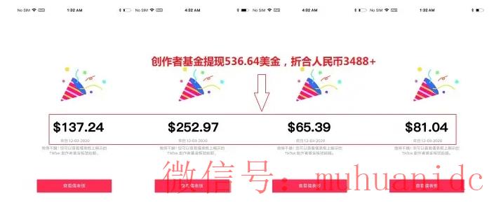 tiktok账号购买平台