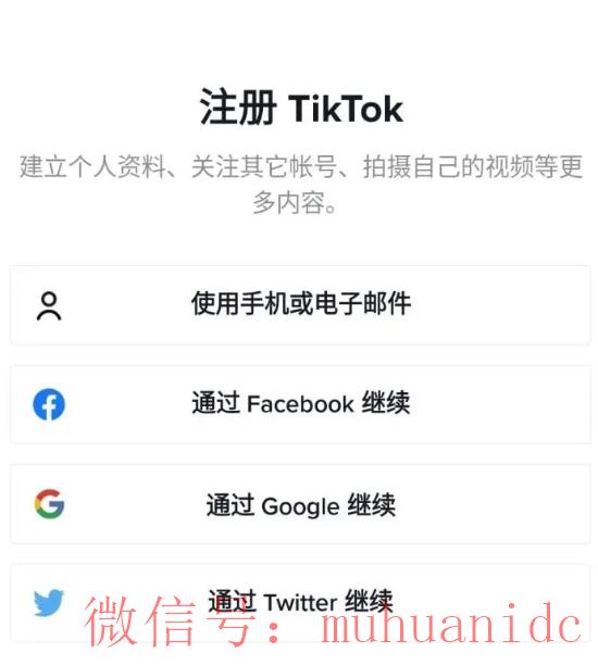 tiktok账号购买平台
