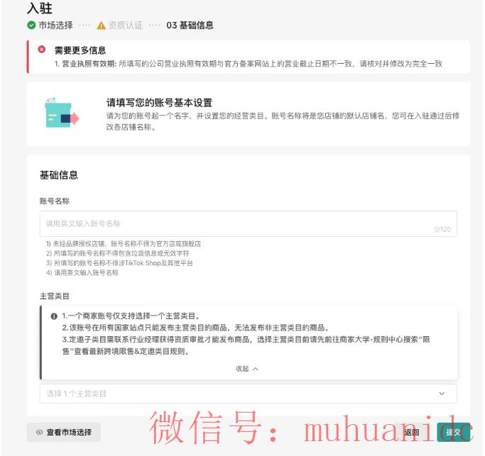 tiktok账号购买平台