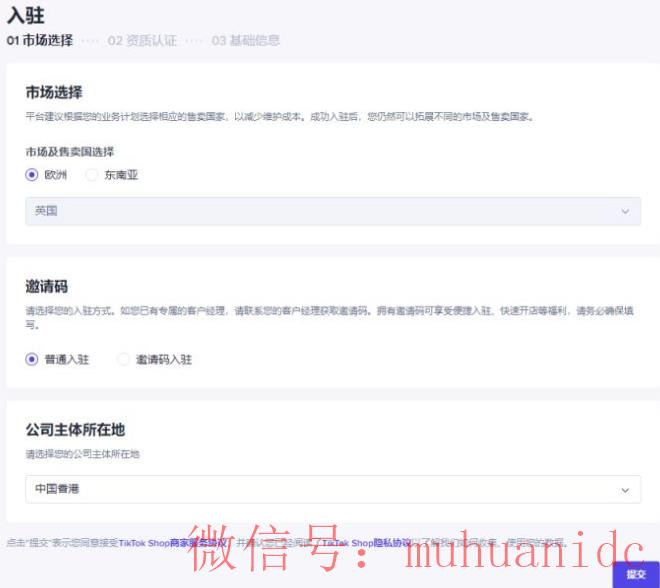 tiktok账号购买平台