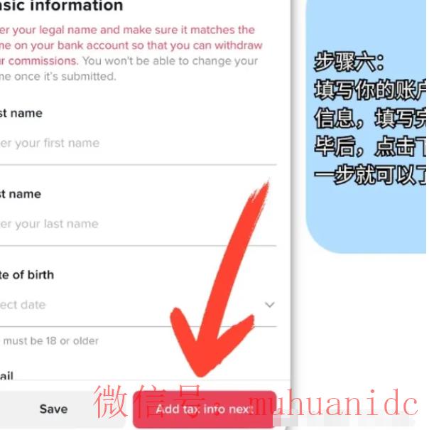 tiktok账号购买平台