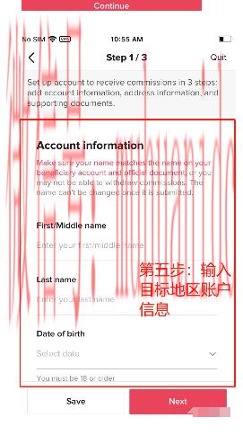 tiktok账号购买平台