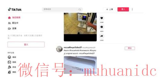 tiktok账号购买平台