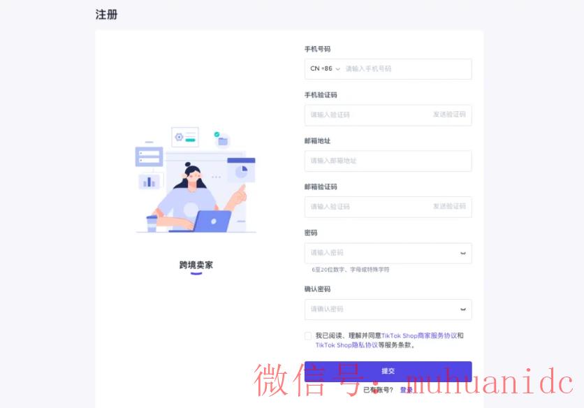 tiktok账号购买平台