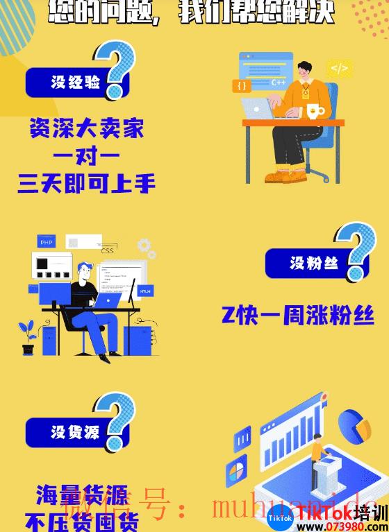 TikTok账号购买平台
