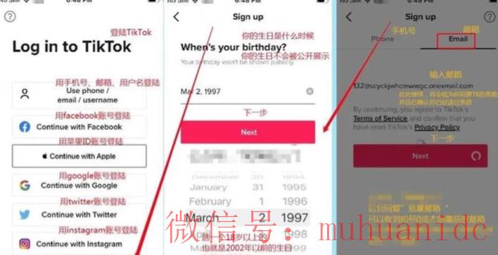 tiktok账号购买平台