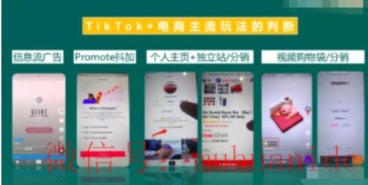 tiktok账号购买平台