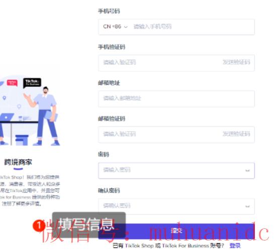 TikTok账号购买平台