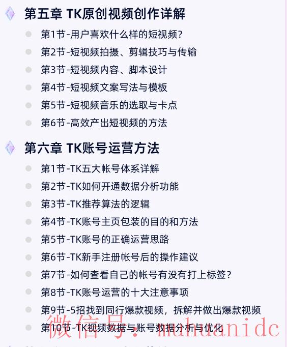 tiktok账号购买平台