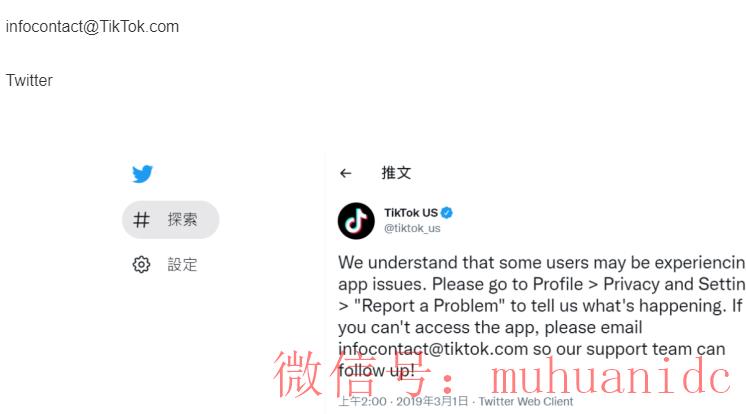 tiktok账号购买平台