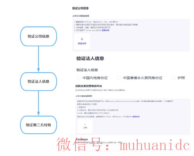 tiktok账号购买平台