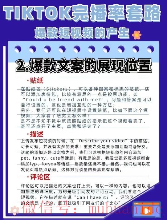 tiktok账号购买平台