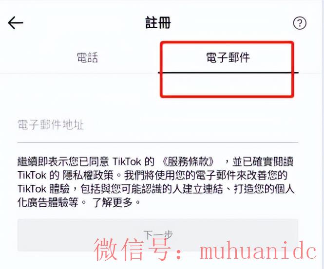 tiktok账号购买平台