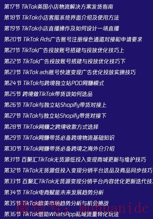 tiktok账号购买平台