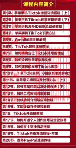 TikTok账号购买平台