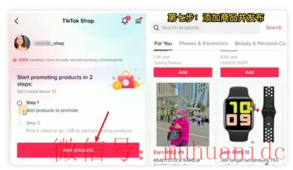 tiktok账号购买平台