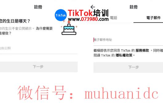 tiktok账号购买平台